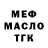 МЕФ кристаллы Katja Varaeva