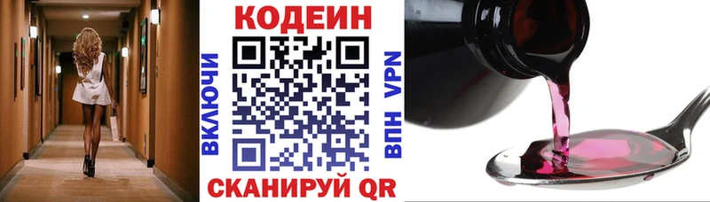 OMG вход  купить наркотик  Уржум  Кодеин напиток Lean (лин) 