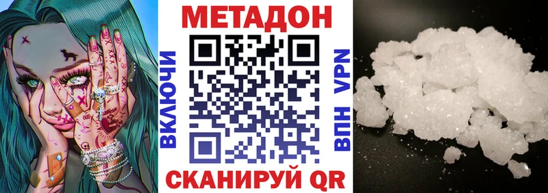 Метадон methadone  Уржум 