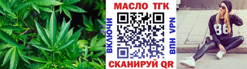 ТГК THC oil купить Уржум