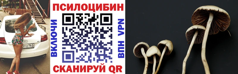 Галлюциногенные грибы мицелий  Уржум 